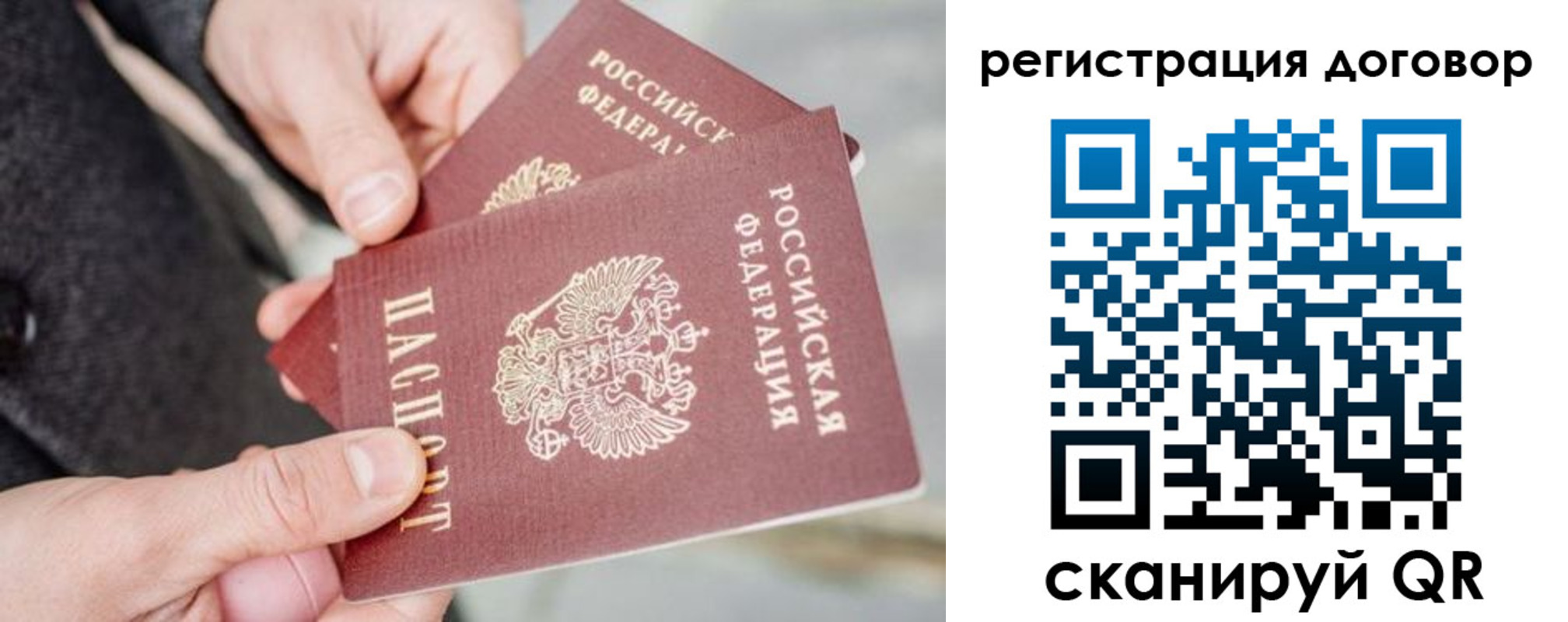 временная регистрация в Сельцо