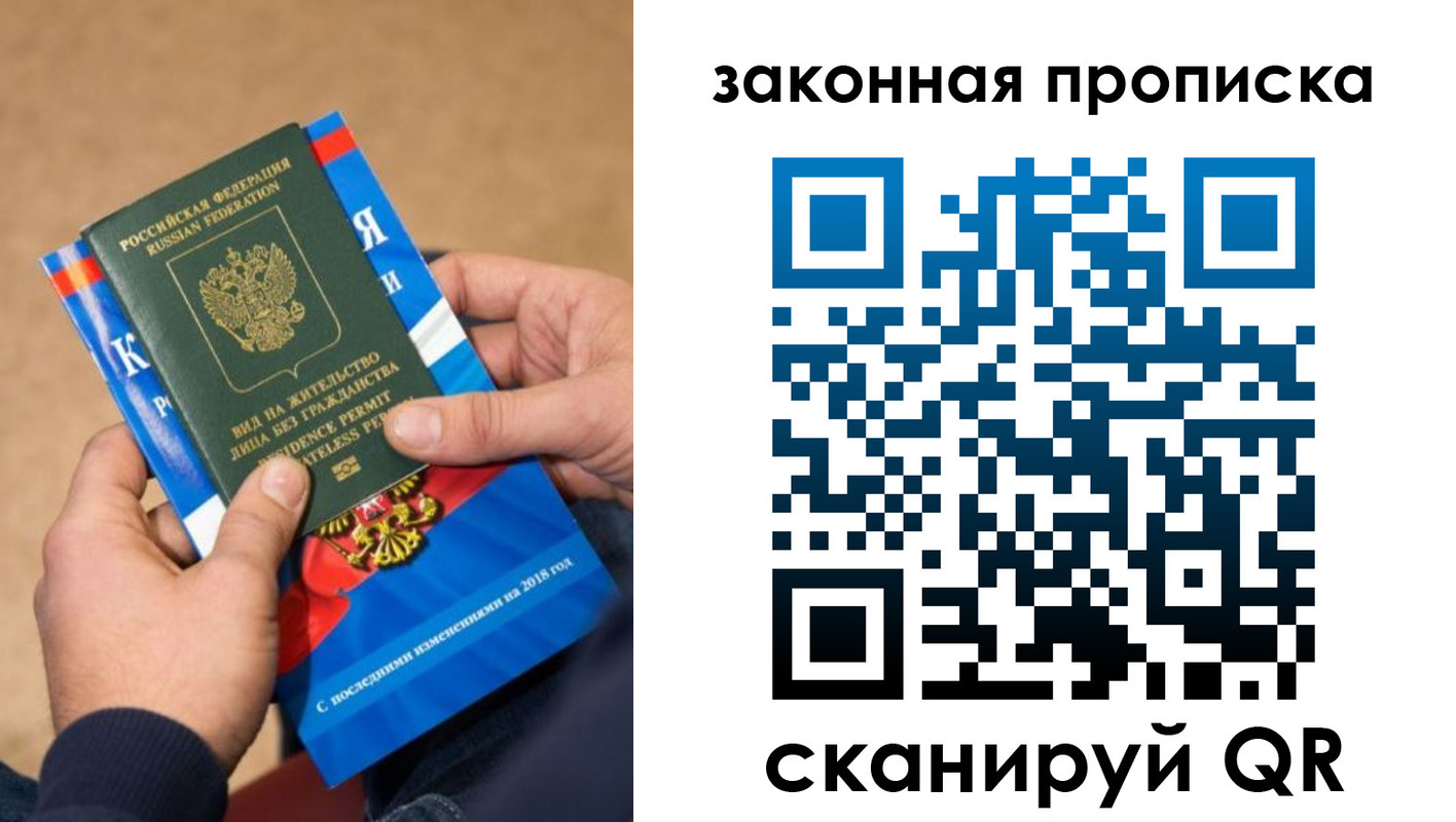 временная регистрация надежно в Сельцо