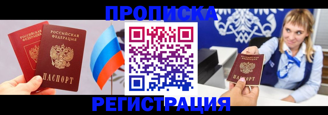 пропишу в квартире в Сельцо