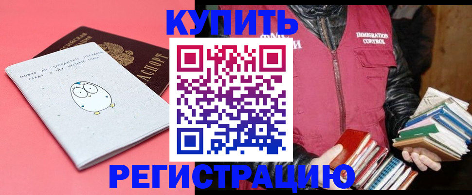 прописка для кредита в Сельцо