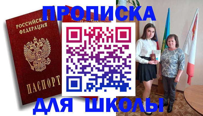 где прописаться в Сельцо